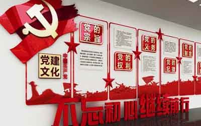 党建展厅设计怎么做才好