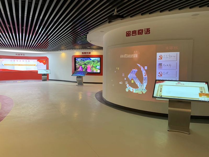 智慧党建展厅